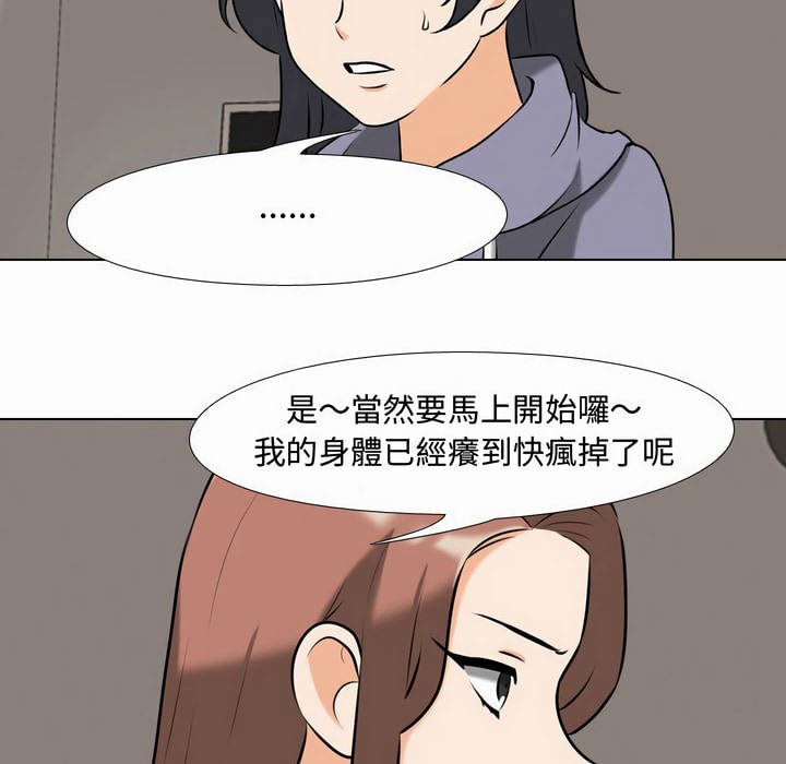 62P - 同事换换爱