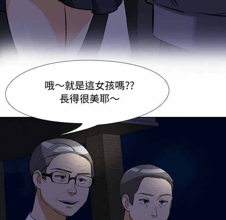 6P - 同事换换爱