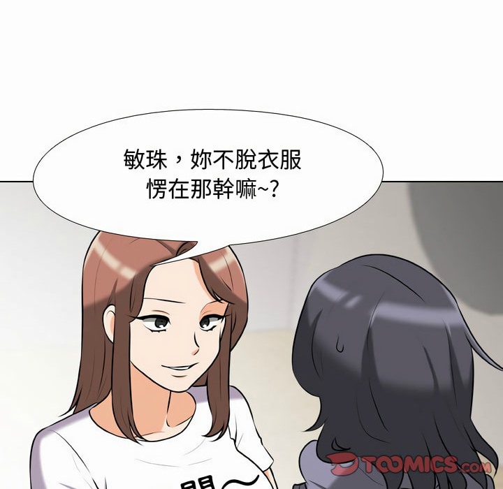 67P - 同事换换爱