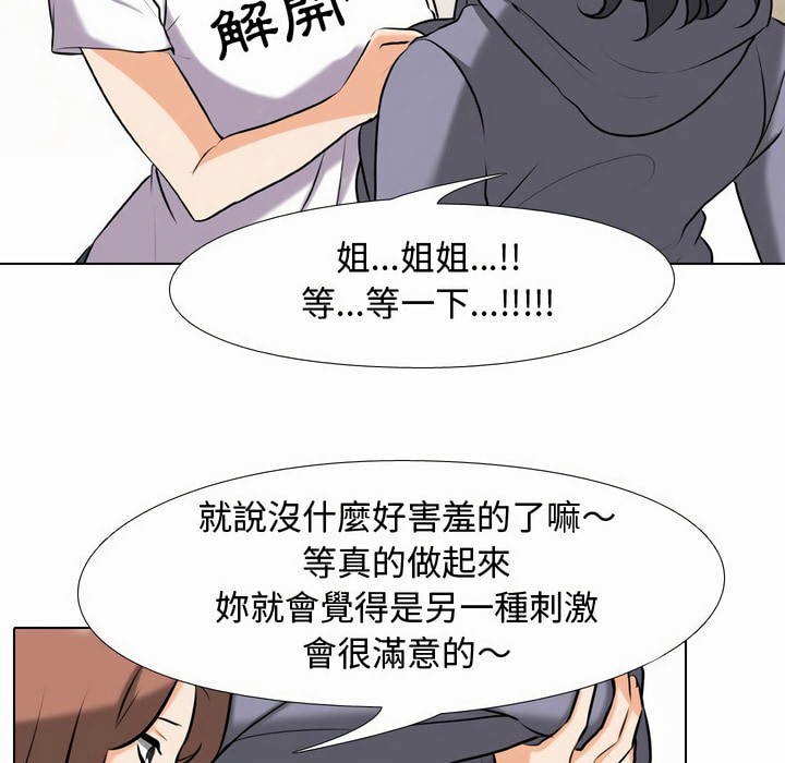 68P - 同事换换爱