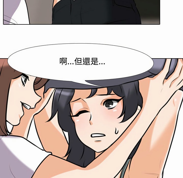 70P - 同事换换爱