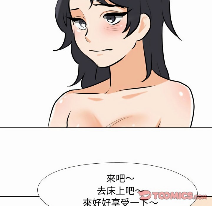 79P - 同事换换爱