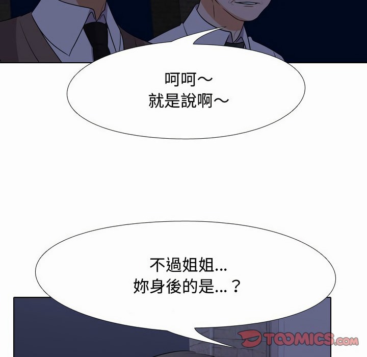 7P - 同事换换爱