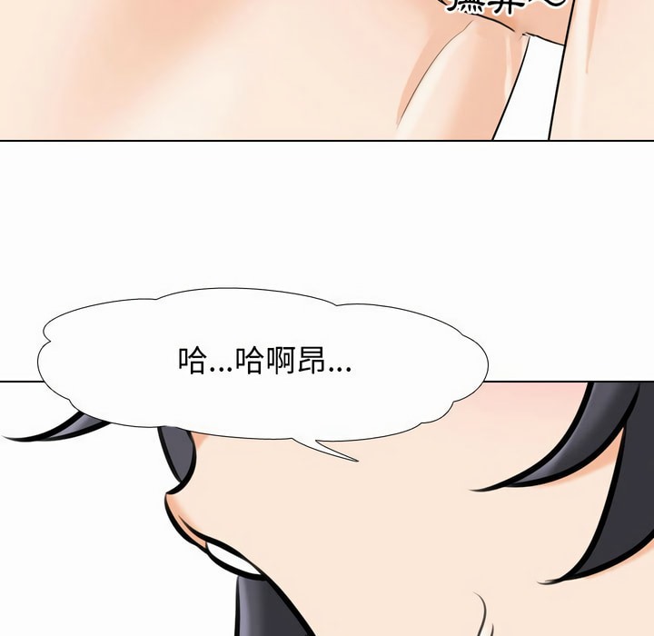 88P - 同事换换爱