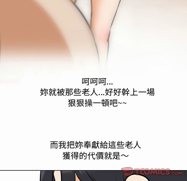 91P - 同事换换爱