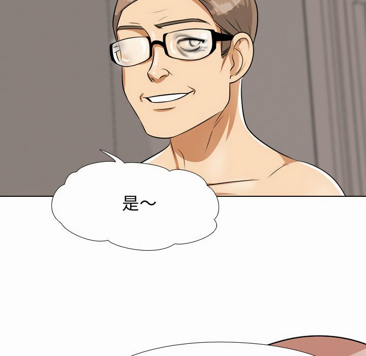 95P - 同事换换爱