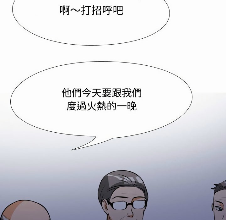 9P - 同事换换爱