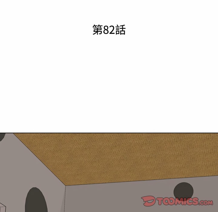 13P - 同事换换爱