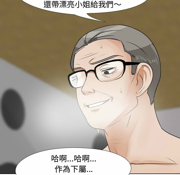 30P - 同事换换爱