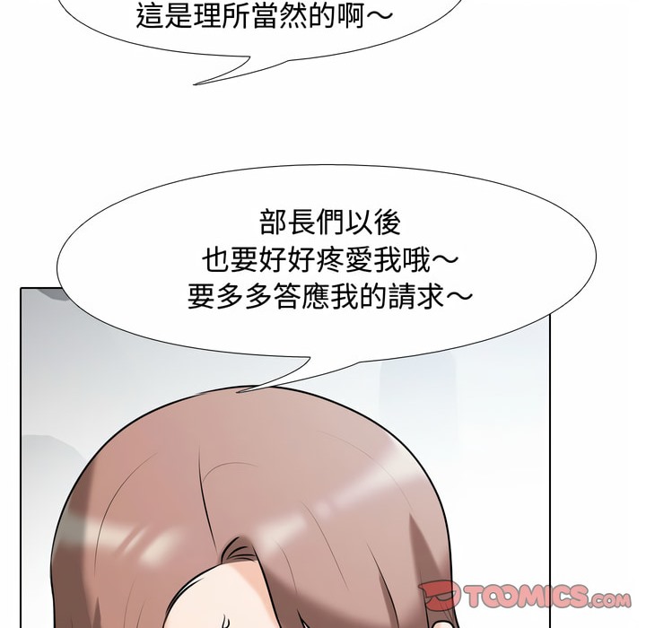 31P - 同事换换爱