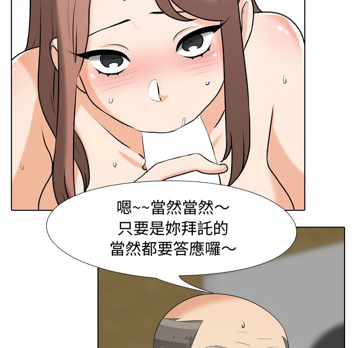 32P - 同事换换爱