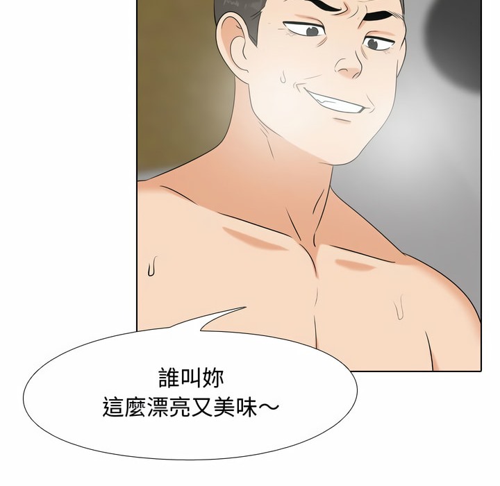 33P - 同事换换爱