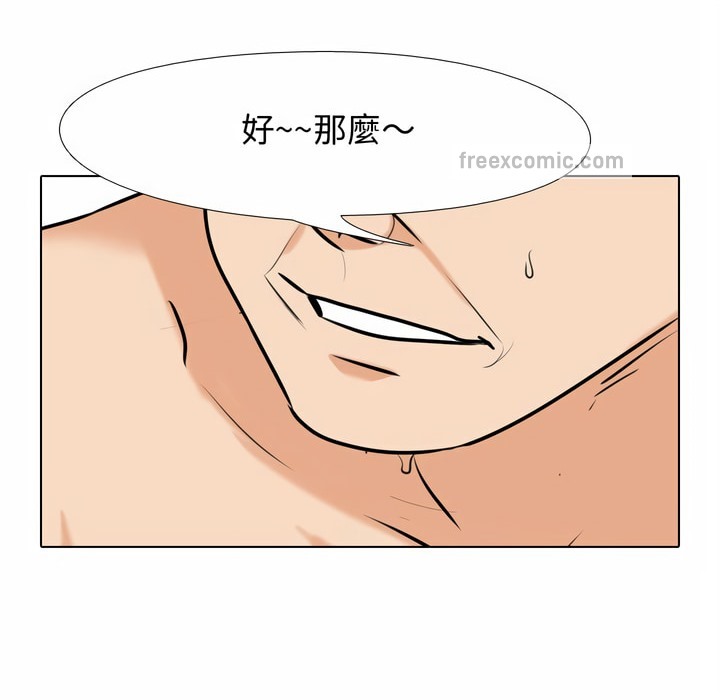 45P - 同事换换爱