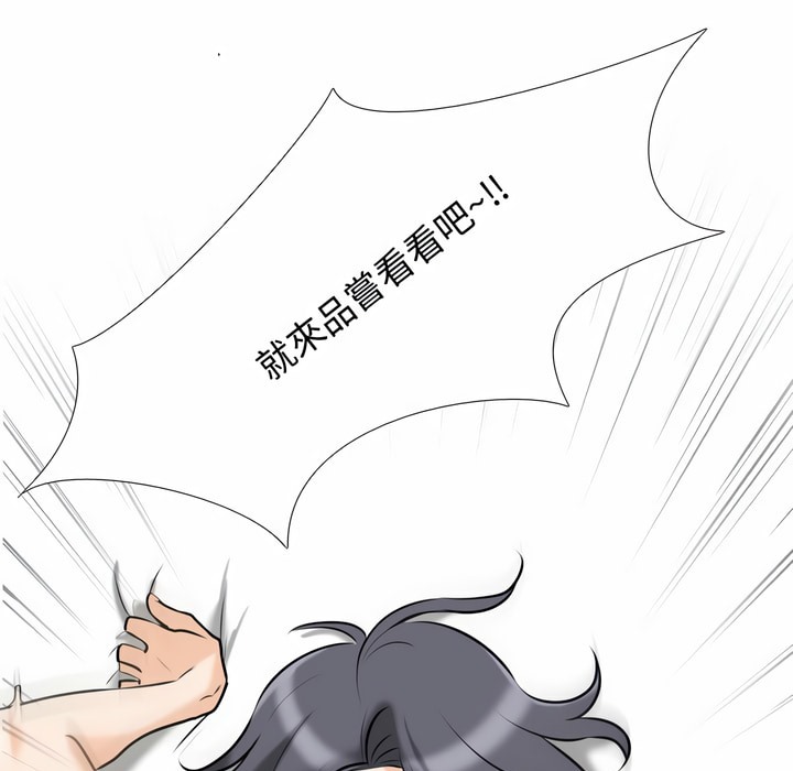 46P - 同事换换爱