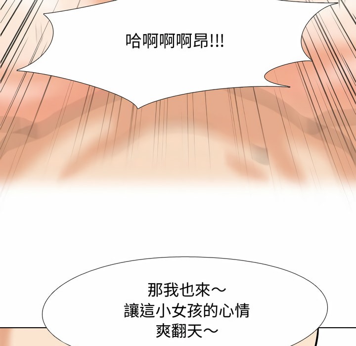 48P - 同事换换爱