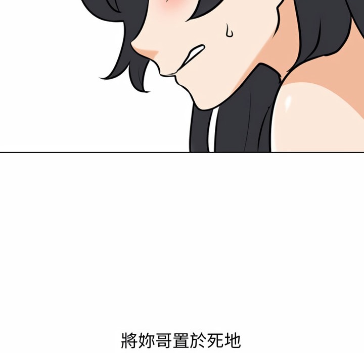 4P - 同事换换爱