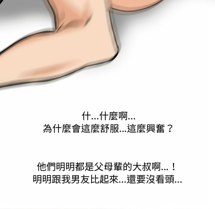 52P - 同事换换爱