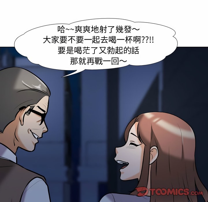 73P - 同事换换爱