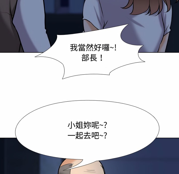 74P - 同事换换爱