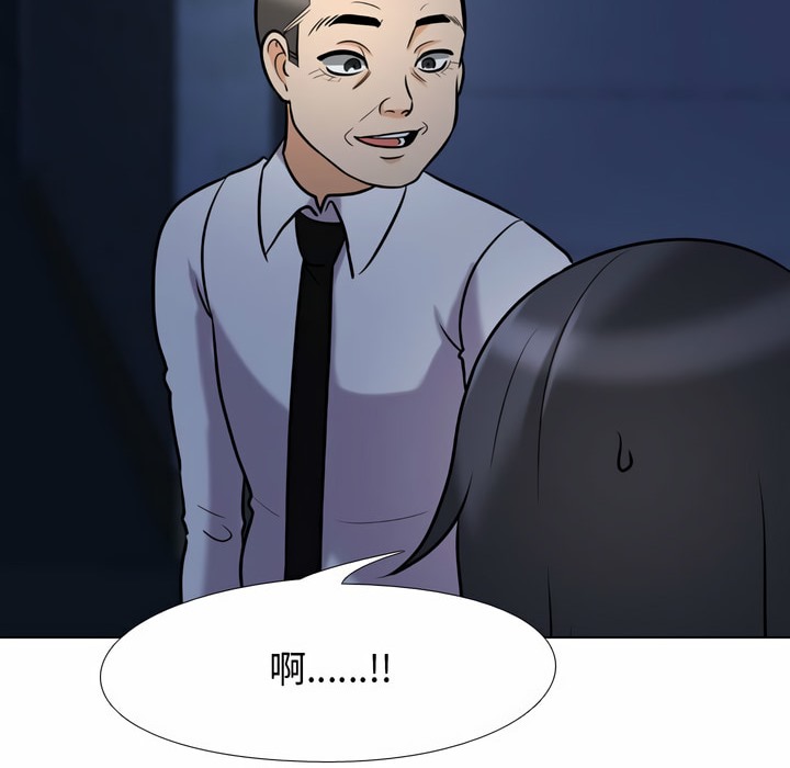 75P - 同事换换爱