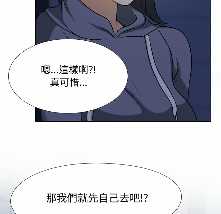 77P - 同事换换爱
