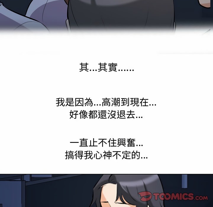 79P - 同事换换爱