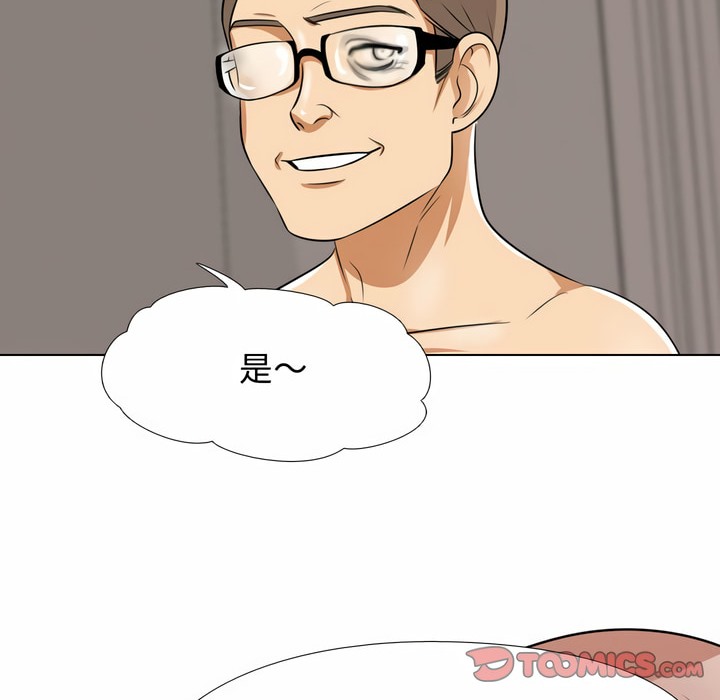 7P - 同事换换爱