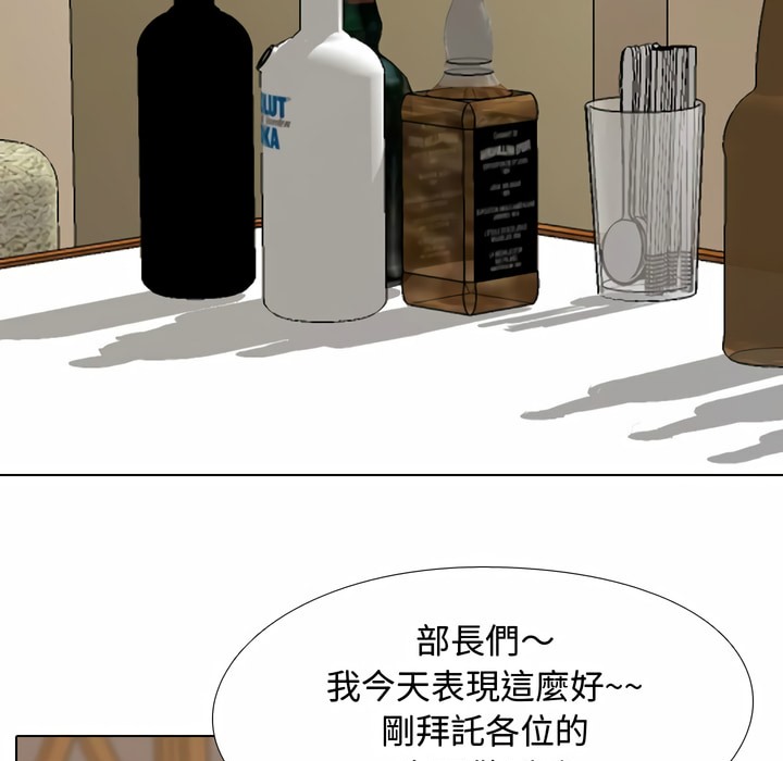 88P - 同事换换爱