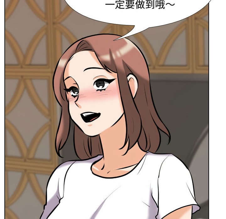 89P - 同事换换爱