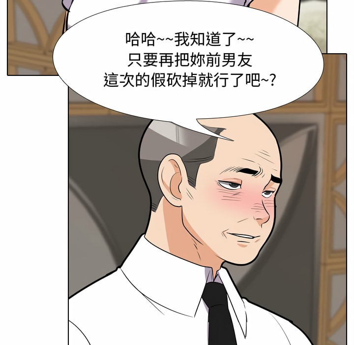 90P - 同事换换爱