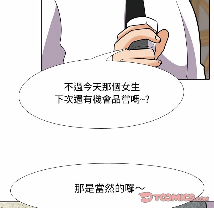91P - 同事换换爱