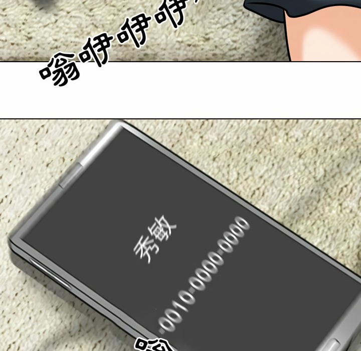 93P - 同事换换爱