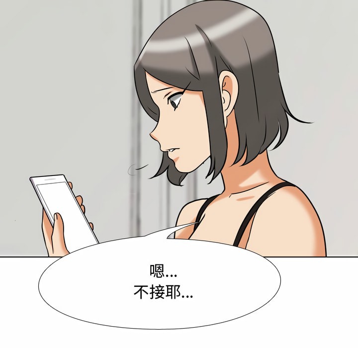 96P - 同事换换爱