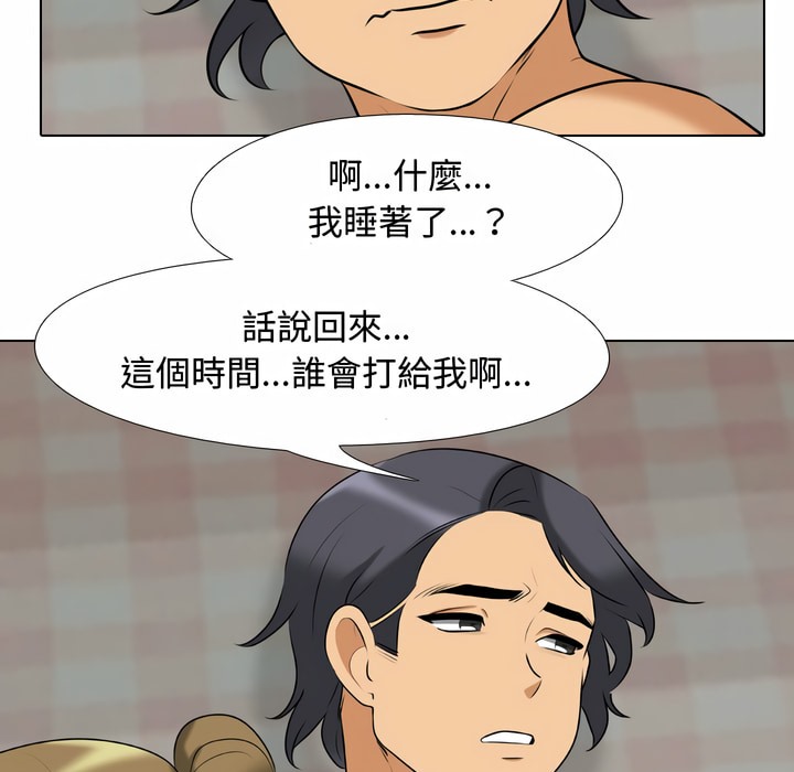 14P - 同事换换爱