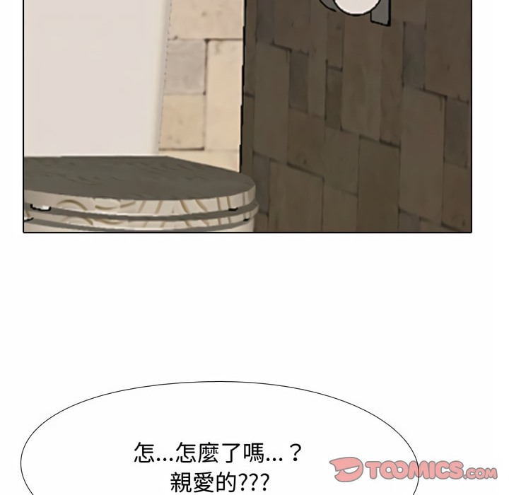 25P - 同事换换爱