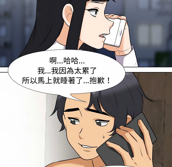 28P - 同事换换爱