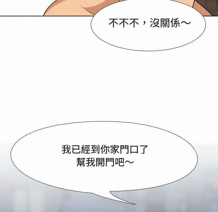 29P - 同事换换爱