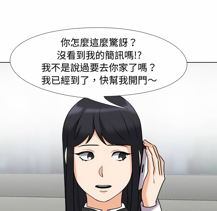 33P - 同事换换爱