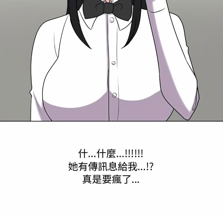 34P - 同事换换爱