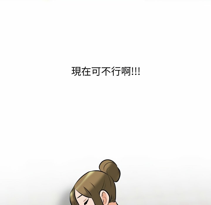 36P - 同事换换爱