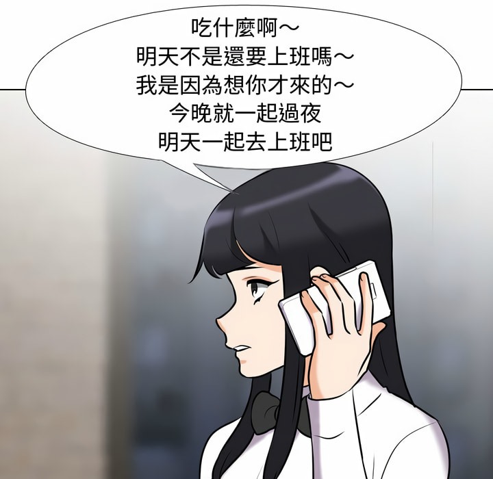 40P - 同事换换爱