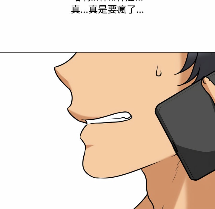 42P - 同事换换爱