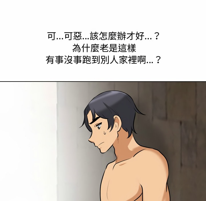 44P - 同事换换爱