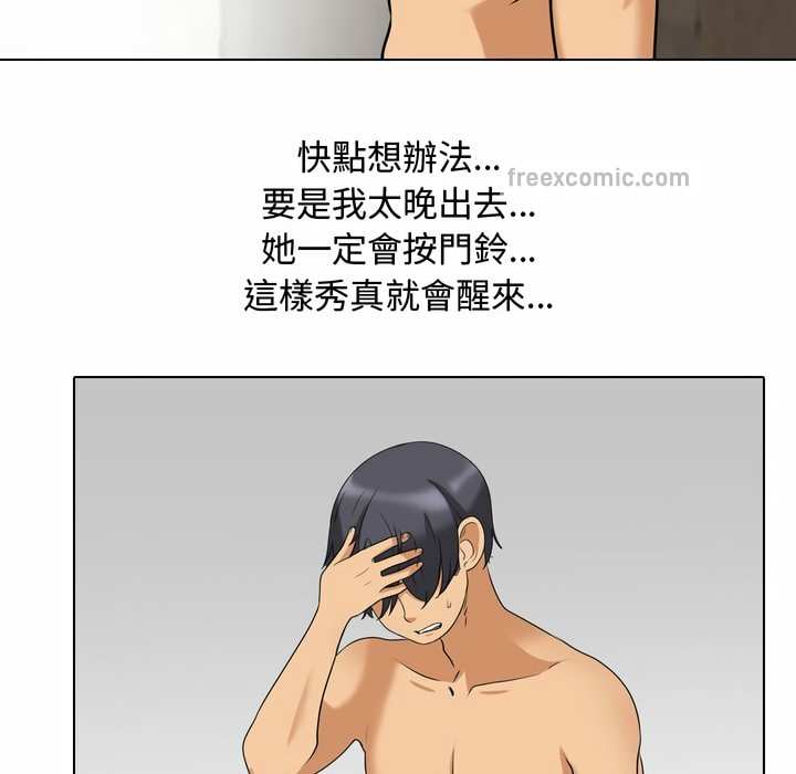 45P - 同事换换爱