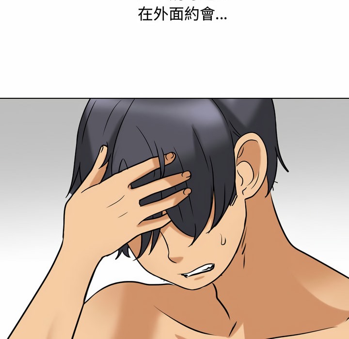 47P - 同事换换爱