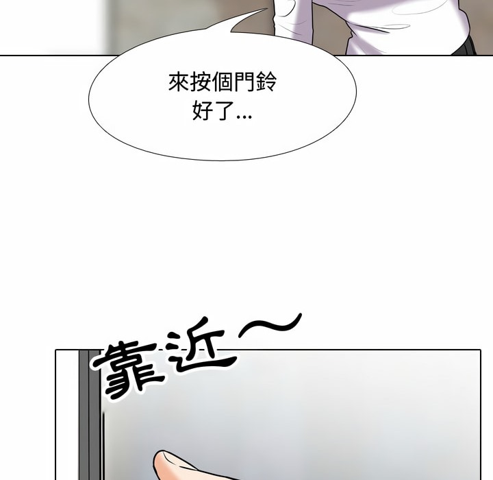 57P - 同事换换爱