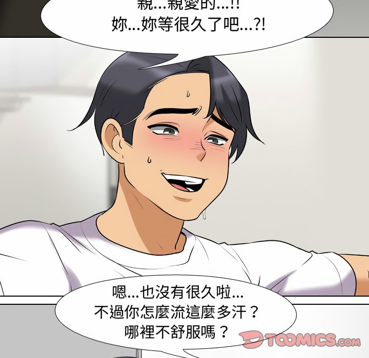 61P - 同事换换爱