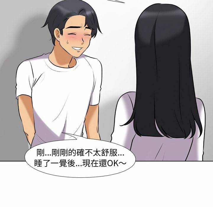 62P - 同事换换爱