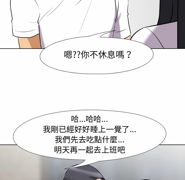 65P - 同事换换爱