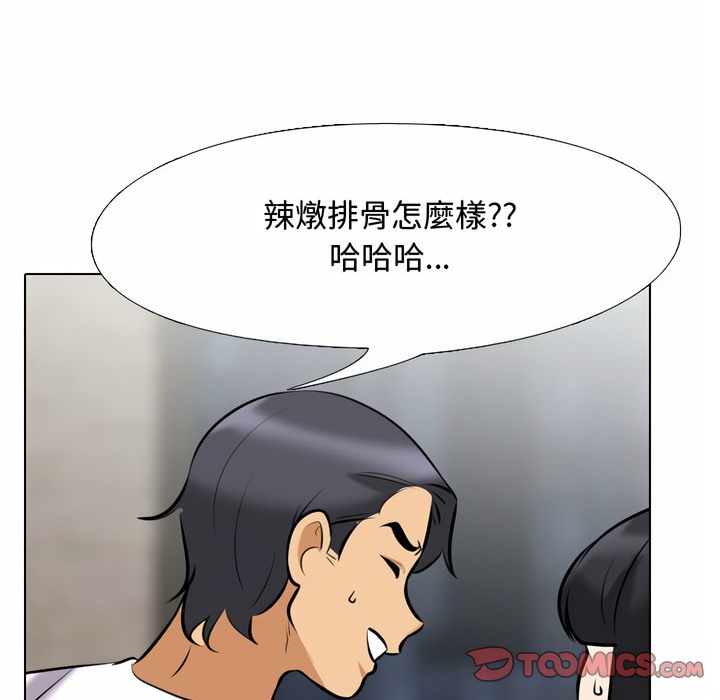 67P - 同事换换爱